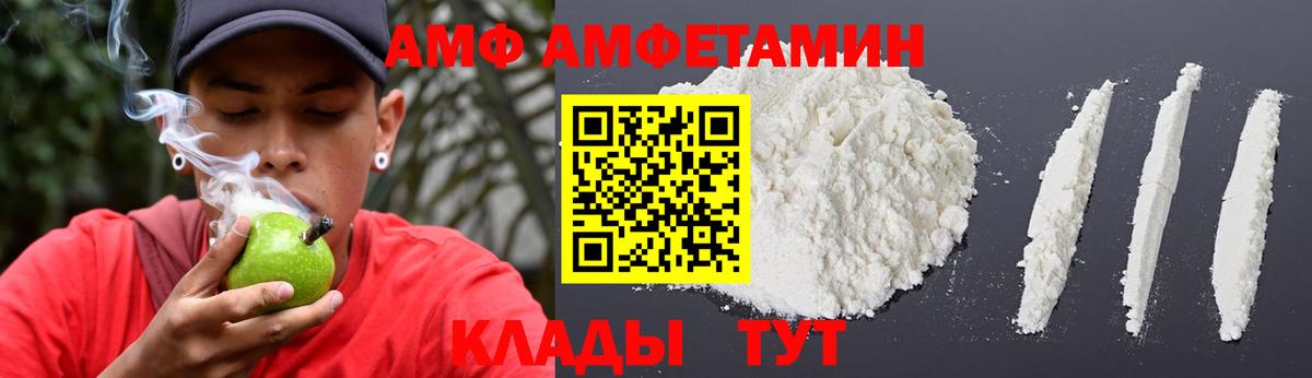 АМФ  Амфетамин Розовый  АМФЕТАМИН  Курчалой  Вход с VPN 