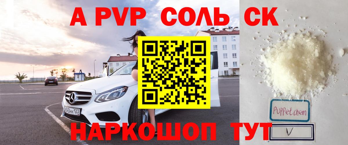 APVP  Альфа ПВП СК  Вход с VPN  Курчалой 