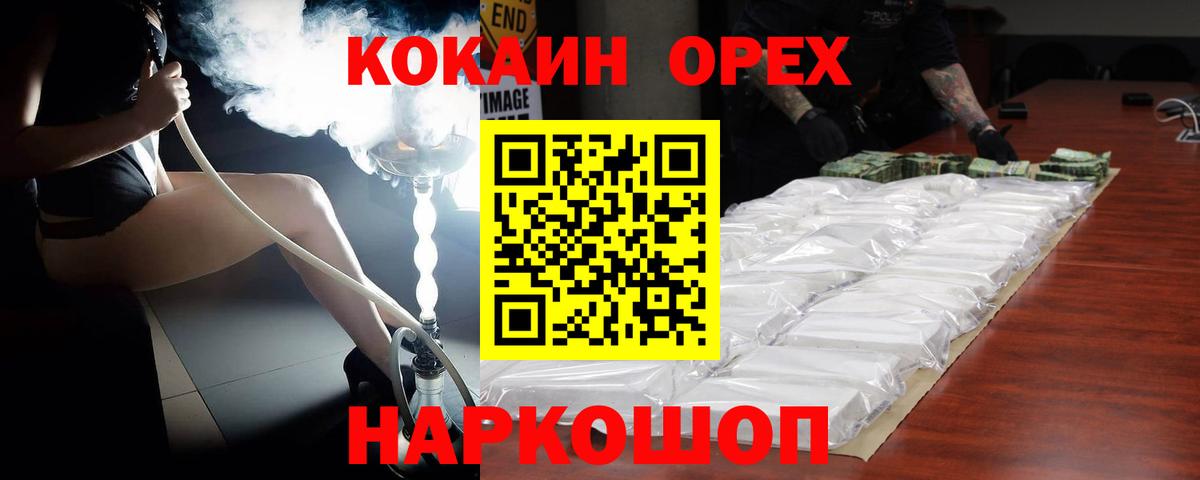 Кокаин Эквадор  COCAIN 98%  Вход с VPN  Курчалой 