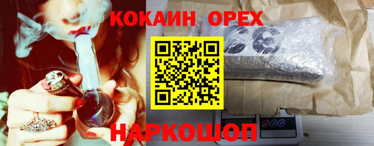Cocaine FishScale Курчалой