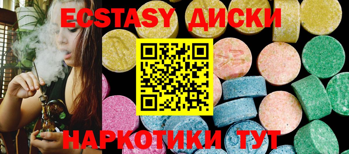 Ecstasy Philipp Plein  Вход с VPN  Ecstasy  Курчалой  Экстази mix 