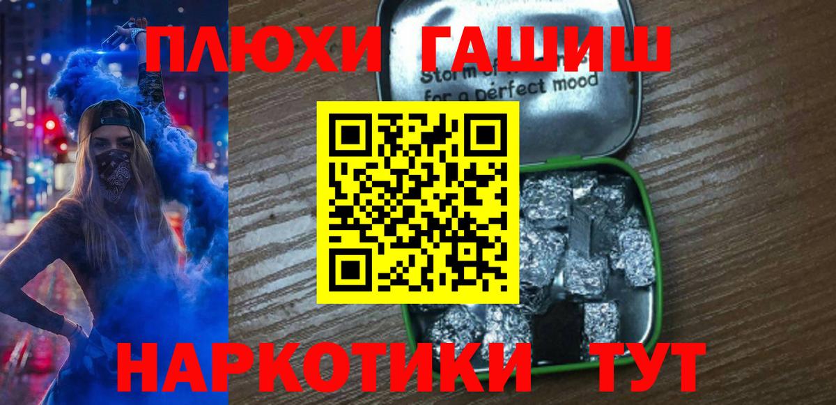 LSD-25  Курчалой  MDMA  ГАШИШ  Конопля  Вход с VPN  Cocaine  Меф МЯУ МЯУ кристаллы  МЕТАДОН 