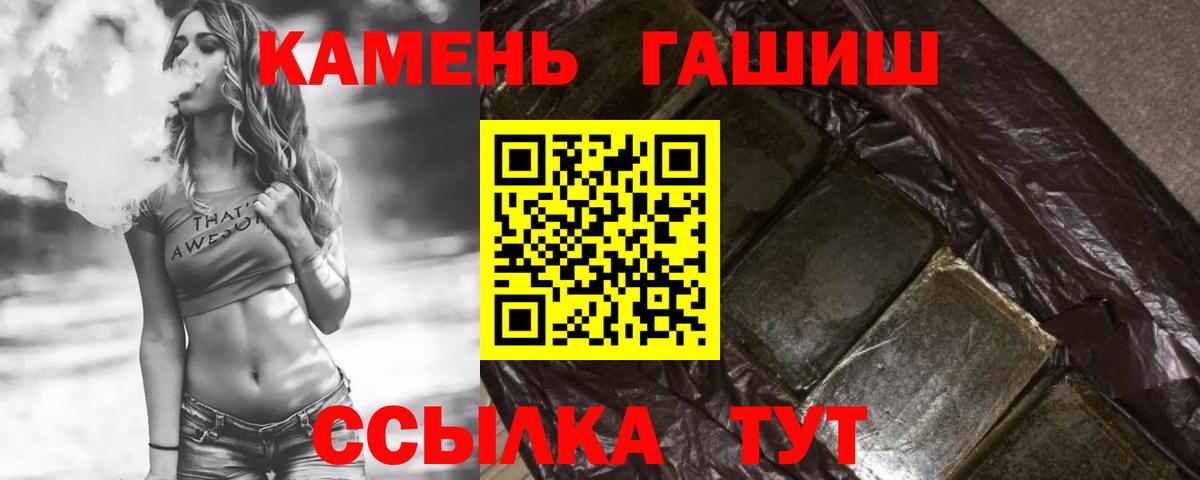 Гашиш хэш  ГАШ Premium  Вход с VPN  Курчалой 