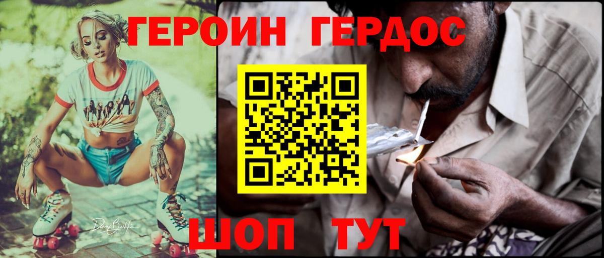 ГЕРОИН гречка  Вход с VPN  Курчалой 