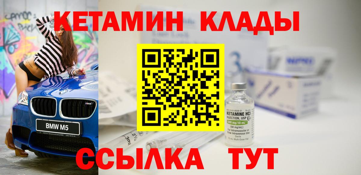 Кетамин ketamine Курчалой