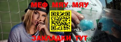 мефедрон мука Канаш