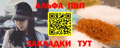 альфа пвп Камышлов