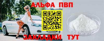 альфа пвп Камышлов