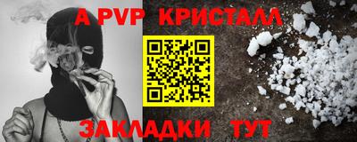 альфа пвп Камышлов