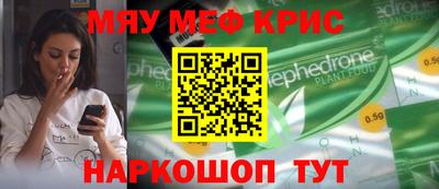 мефедрон мука Канаш