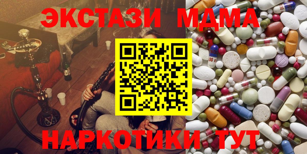 МДМА молли  MDMA Molly  Курчалой  Вход с VPN 