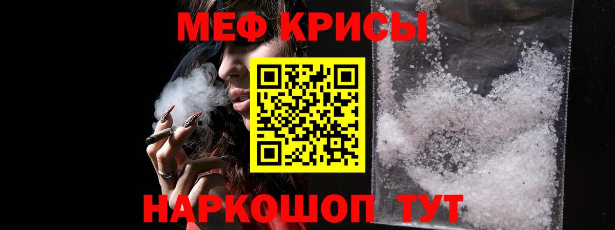 Курчалой  Мефедрон  Вход с VPN  МЕФ  МЯУ-МЯУ mephedrone  Мефедрон VHQ 