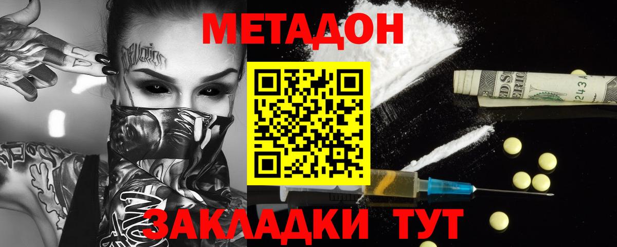 МЕТАДОН белоснежный Курчалой