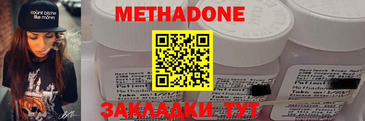 Курчалой  МЕТАДОН белоснежный  Вход с VPN 