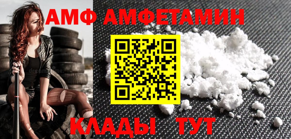 МЕТАМФЕТАМИН Methamphetamine Курчалой