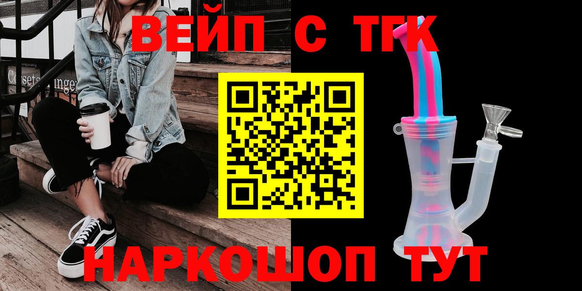 Курчалой  Дистиллят ТГК гашишное масло  ТГК вейп  Вход с VPN 