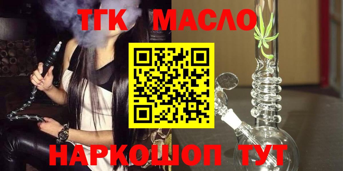 ТГК жижа Курчалой